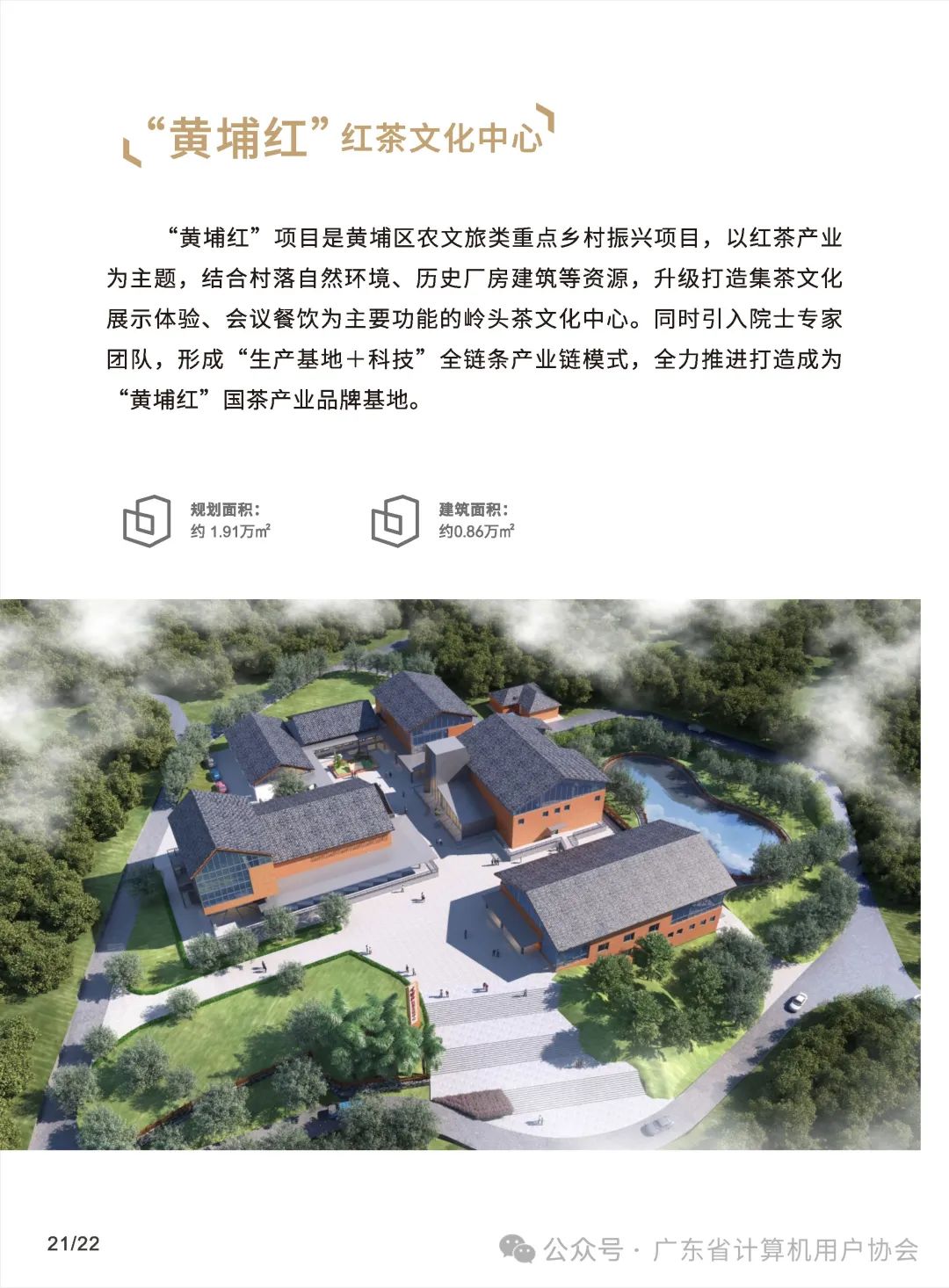 如何成功經營一家網絡技術服務企業？專訪廣東計協副會長鄭旻皓